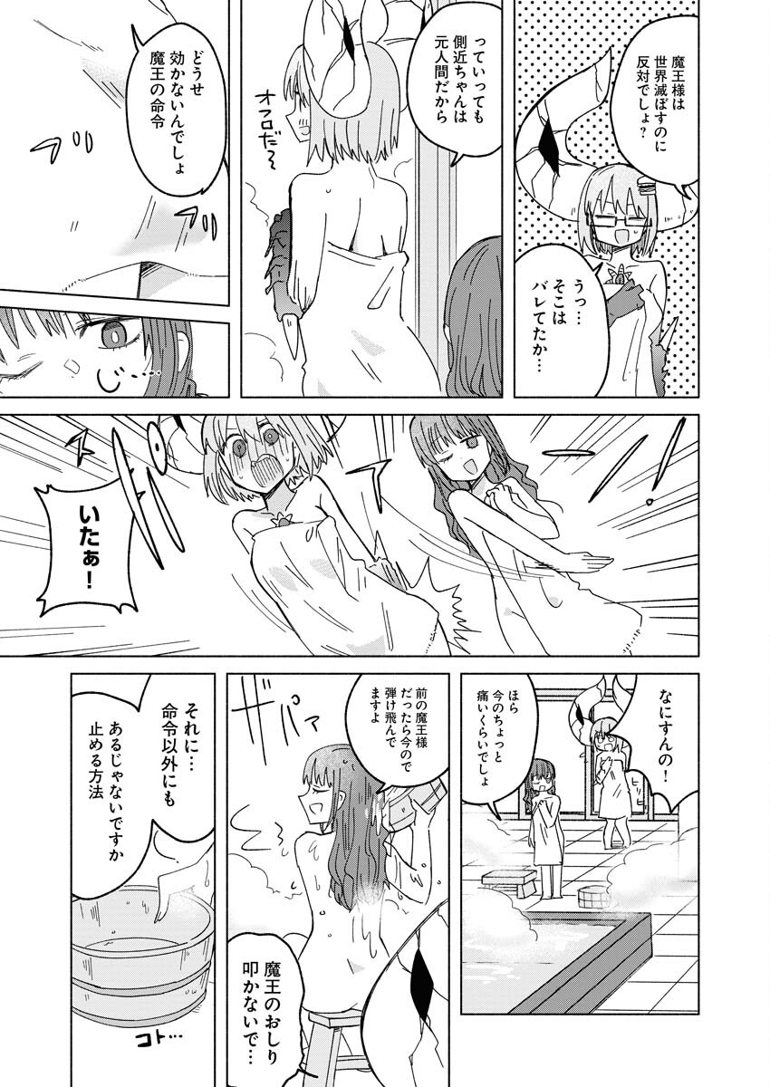 Hamburger-chan Isekai Tensei Enikki - Chapter 23 - Page 3