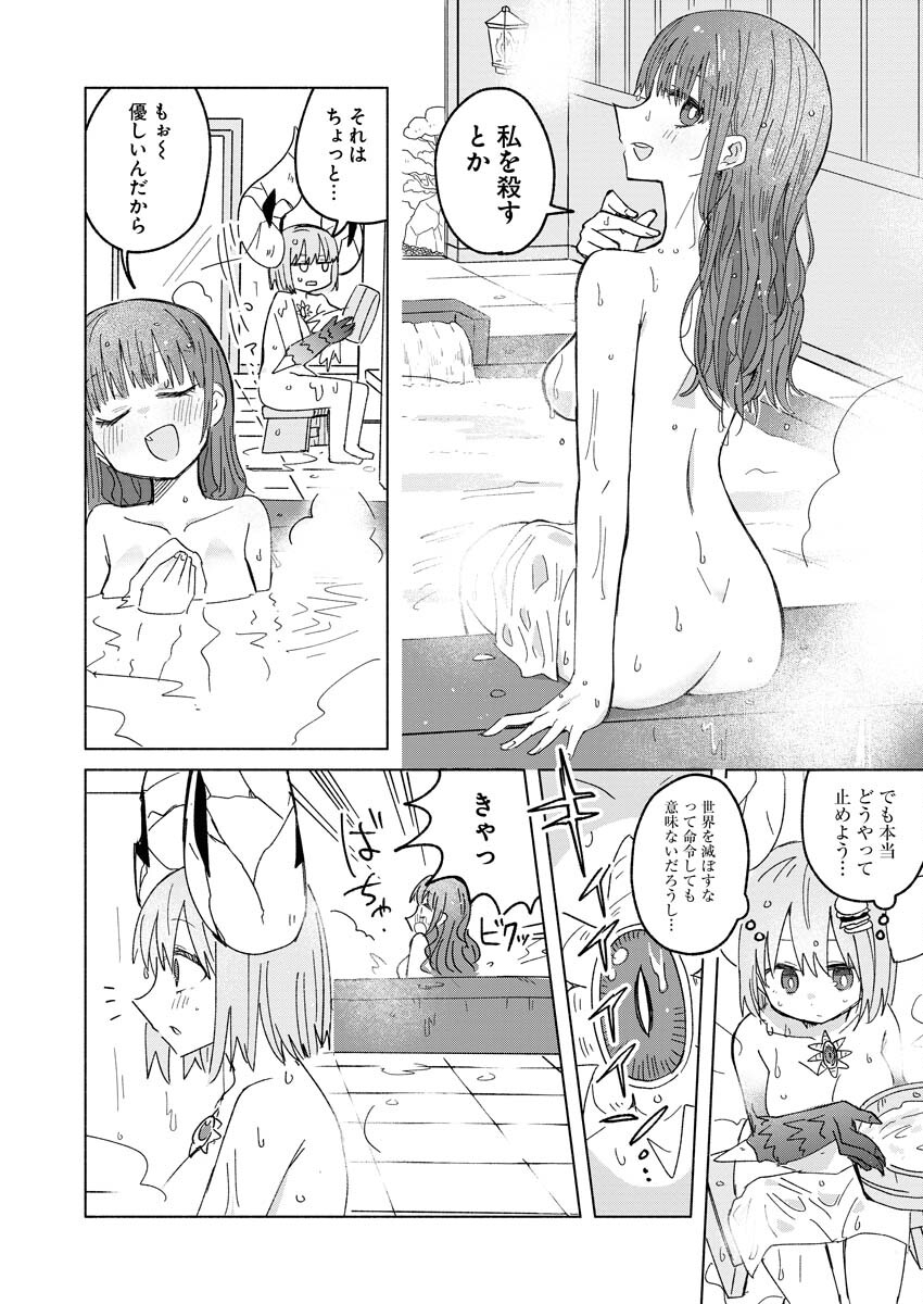 Hamburger-chan Isekai Tensei Enikki - Chapter 23 - Page 4