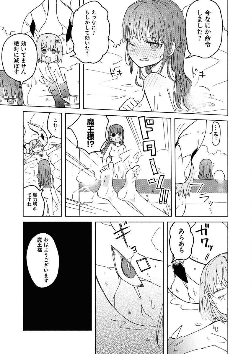 Hamburger-chan Isekai Tensei Enikki - Chapter 23 - Page 5