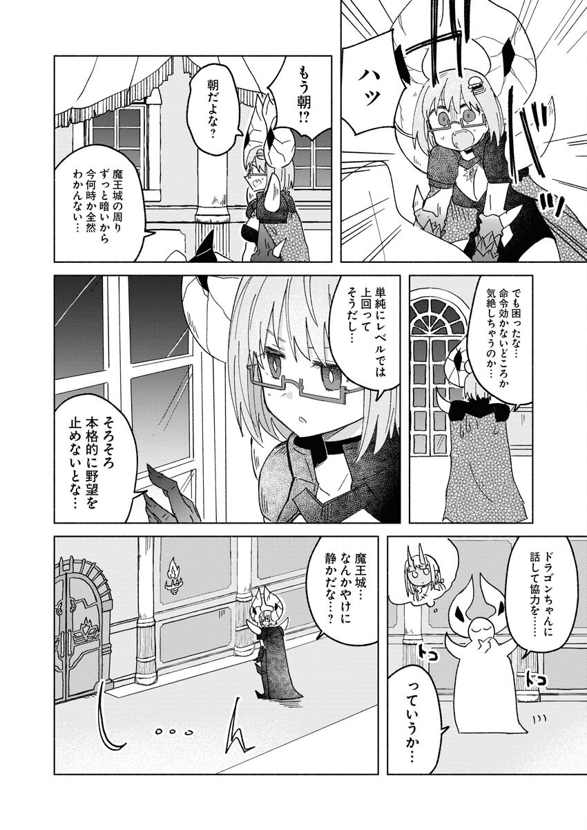 Hamburger-chan Isekai Tensei Enikki - Chapter 23 - Page 6
