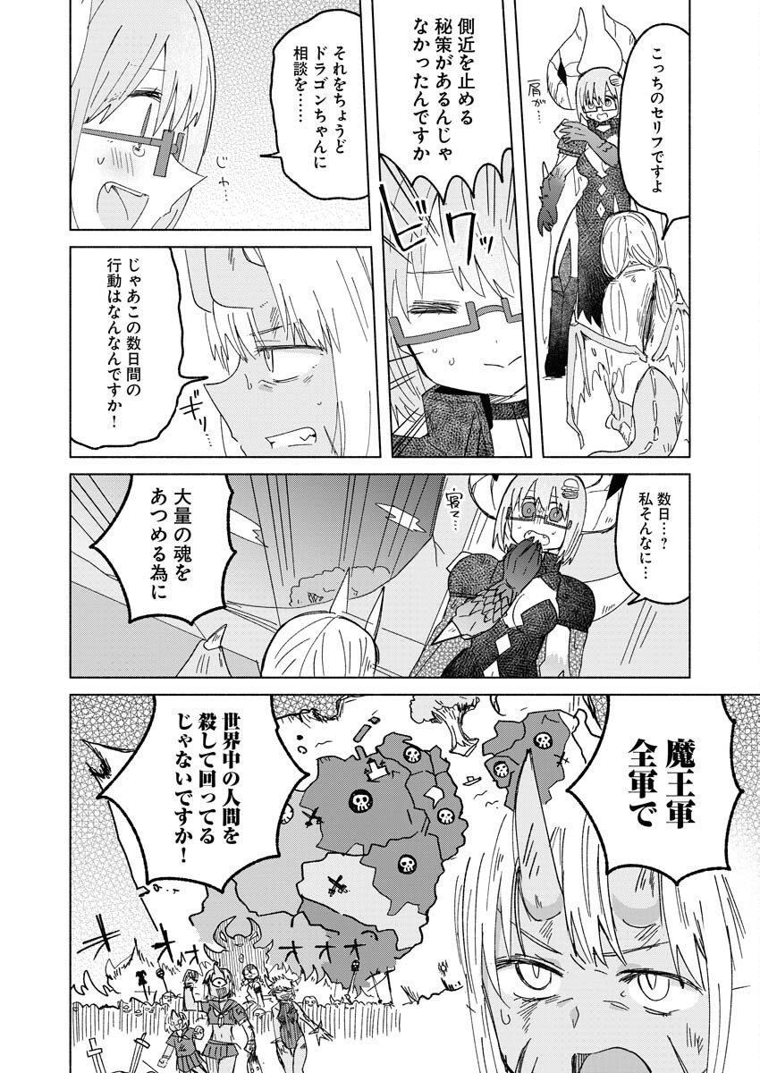 Hamburger-chan Isekai Tensei Enikki - Chapter 23 - Page 8