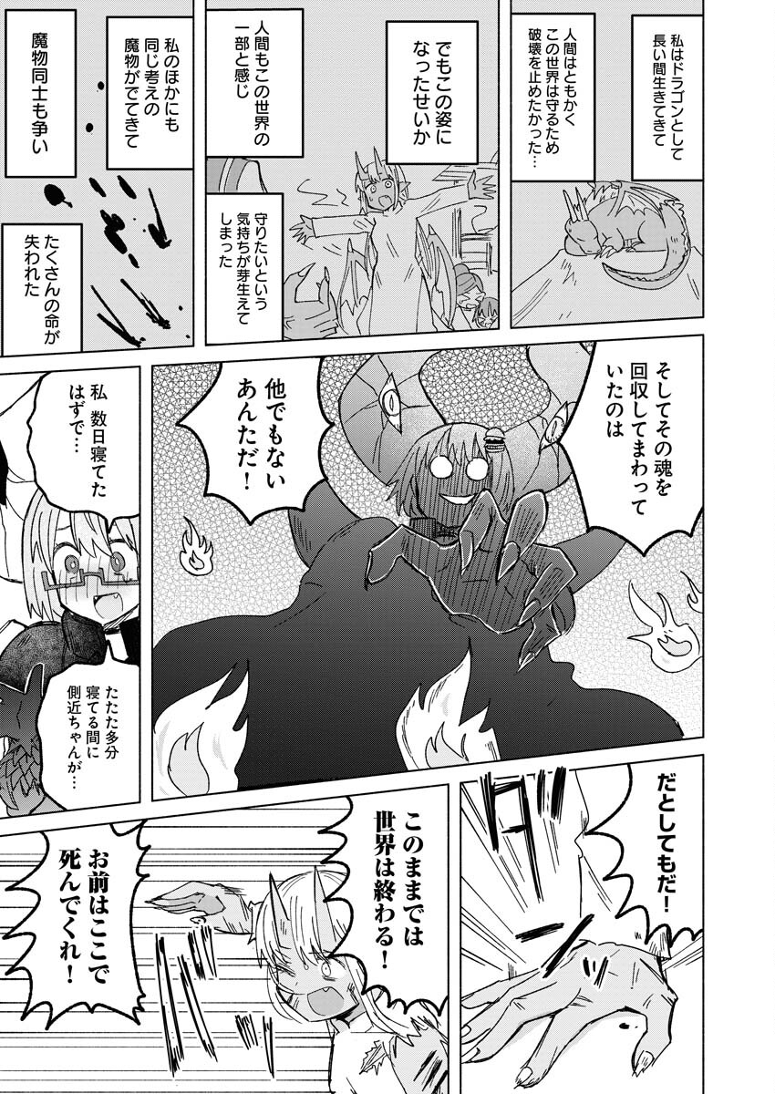 Hamburger-chan Isekai Tensei Enikki - Chapter 23 - Page 9