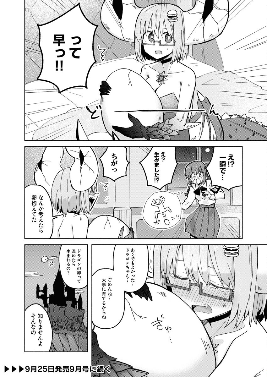 Hamburger-chan Isekai Tensei Enikki - Chapter 24 - Page 10