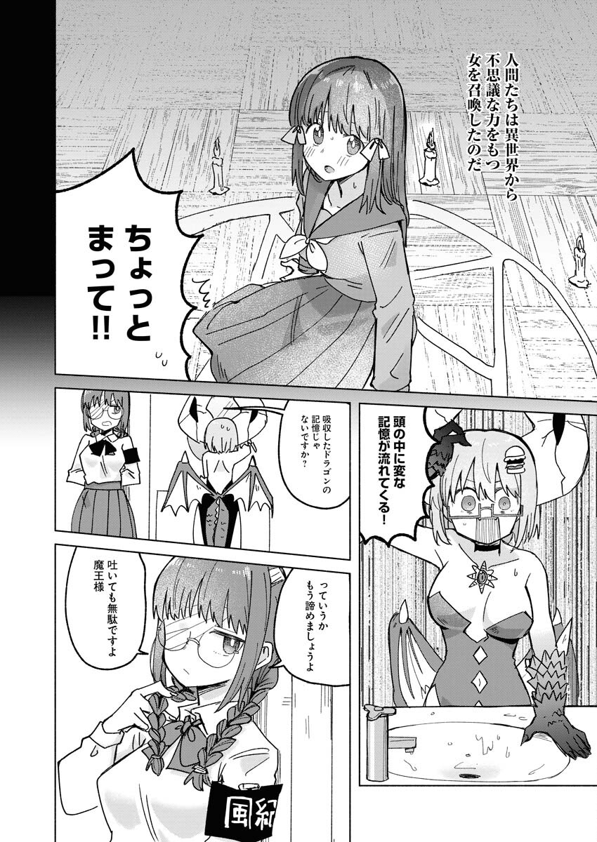 Hamburger-chan Isekai Tensei Enikki - Chapter 24 - Page 2