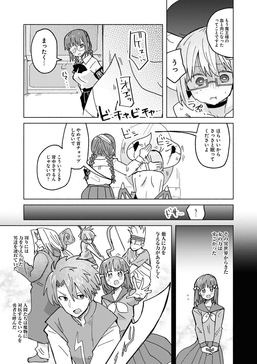 Hamburger-chan Isekai Tensei Enikki - Chapter 24 - Page 3