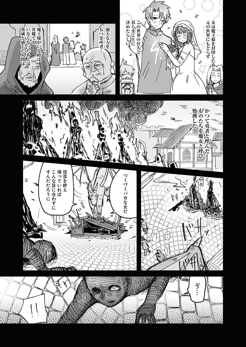 Hamburger-chan Isekai Tensei Enikki - Chapter 24 - Page 5