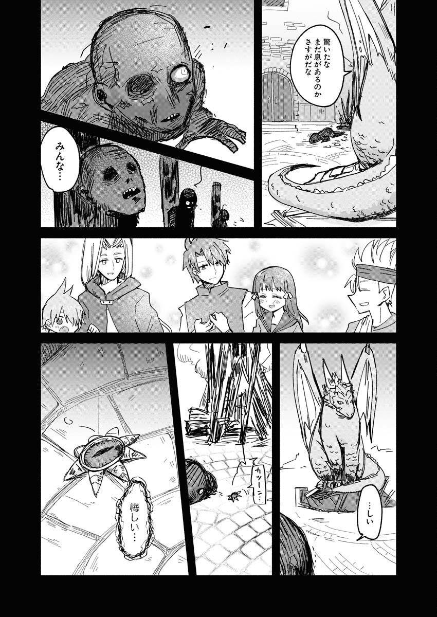 Hamburger-chan Isekai Tensei Enikki - Chapter 24 - Page 6