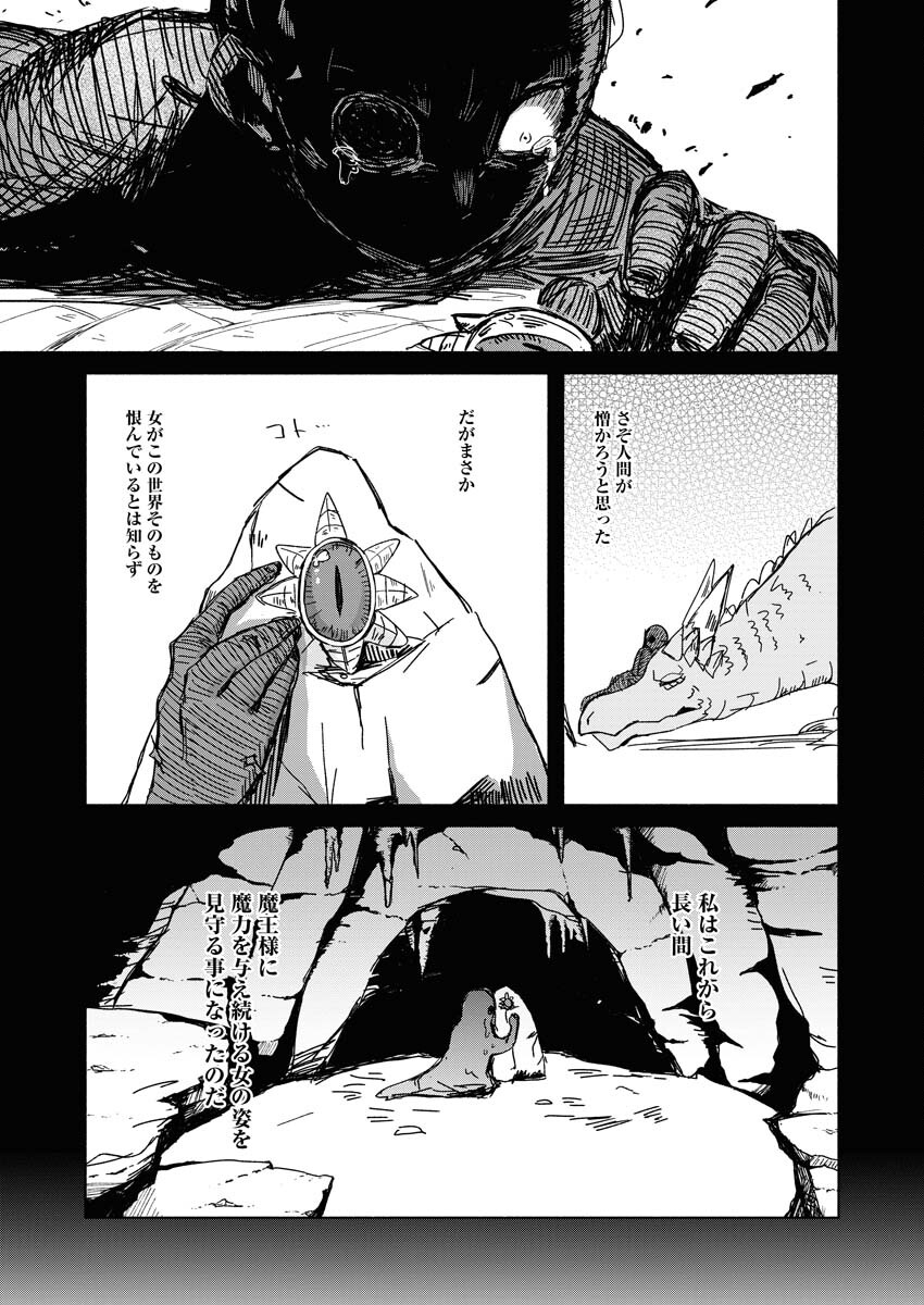 Hamburger-chan Isekai Tensei Enikki - Chapter 24 - Page 7
