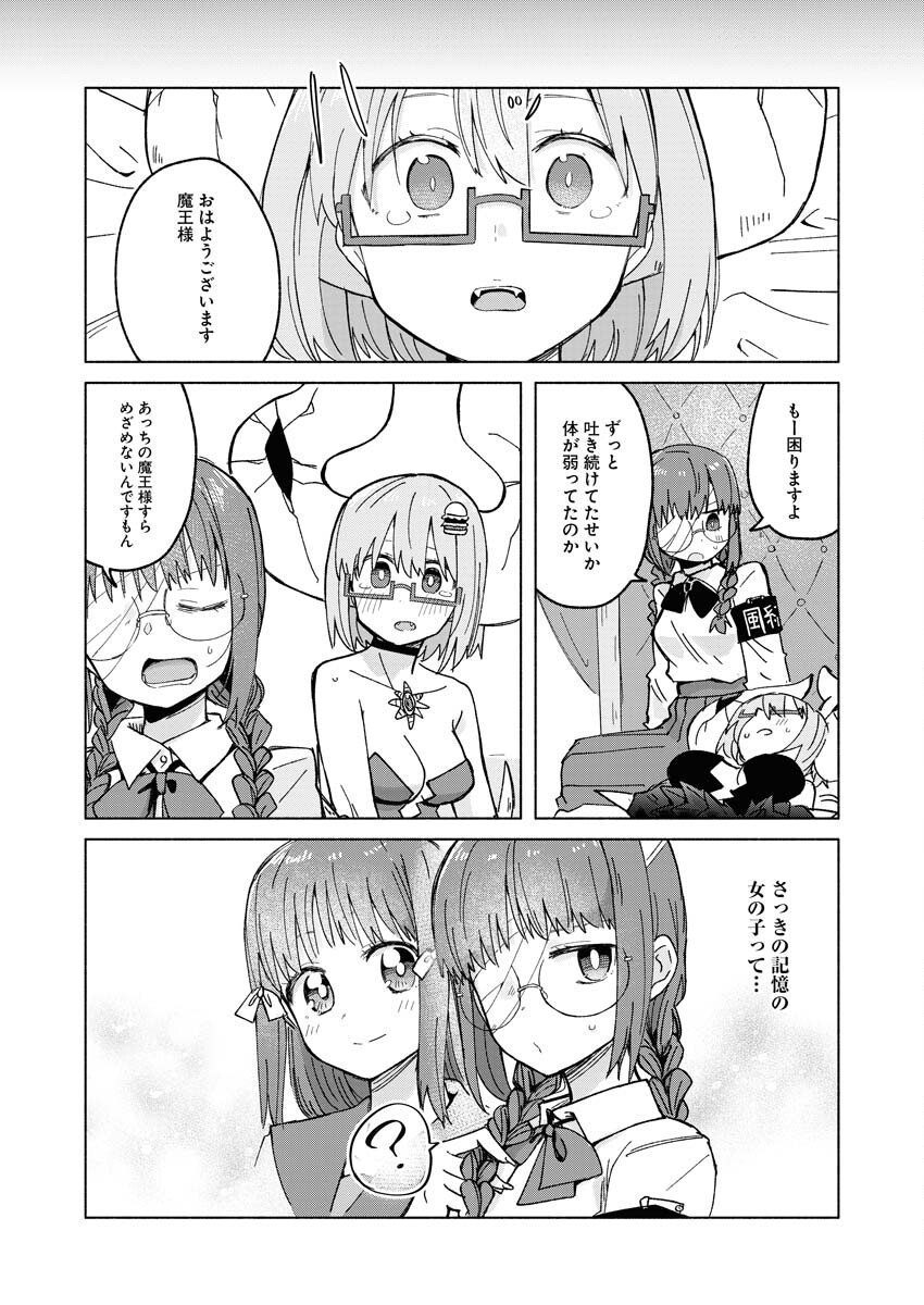 Hamburger-chan Isekai Tensei Enikki - Chapter 24 - Page 8