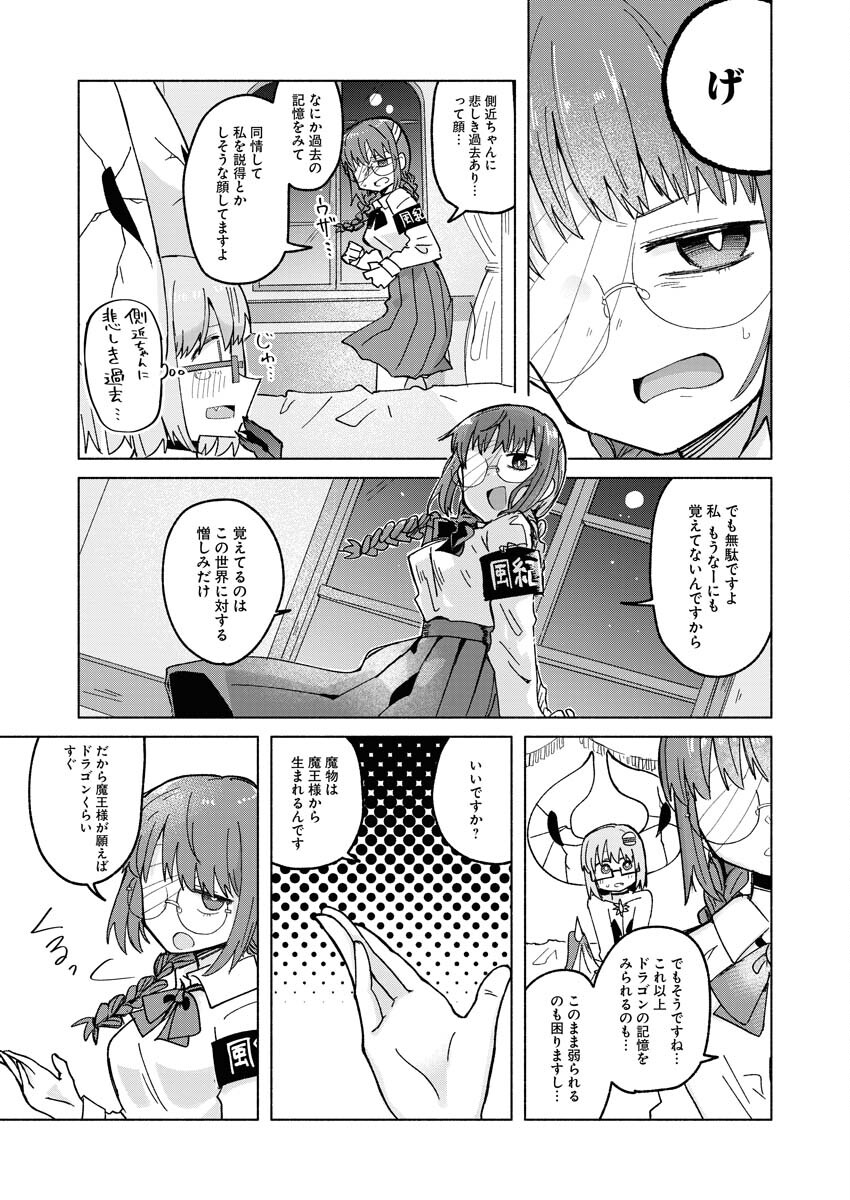 Hamburger-chan Isekai Tensei Enikki - Chapter 24 - Page 9