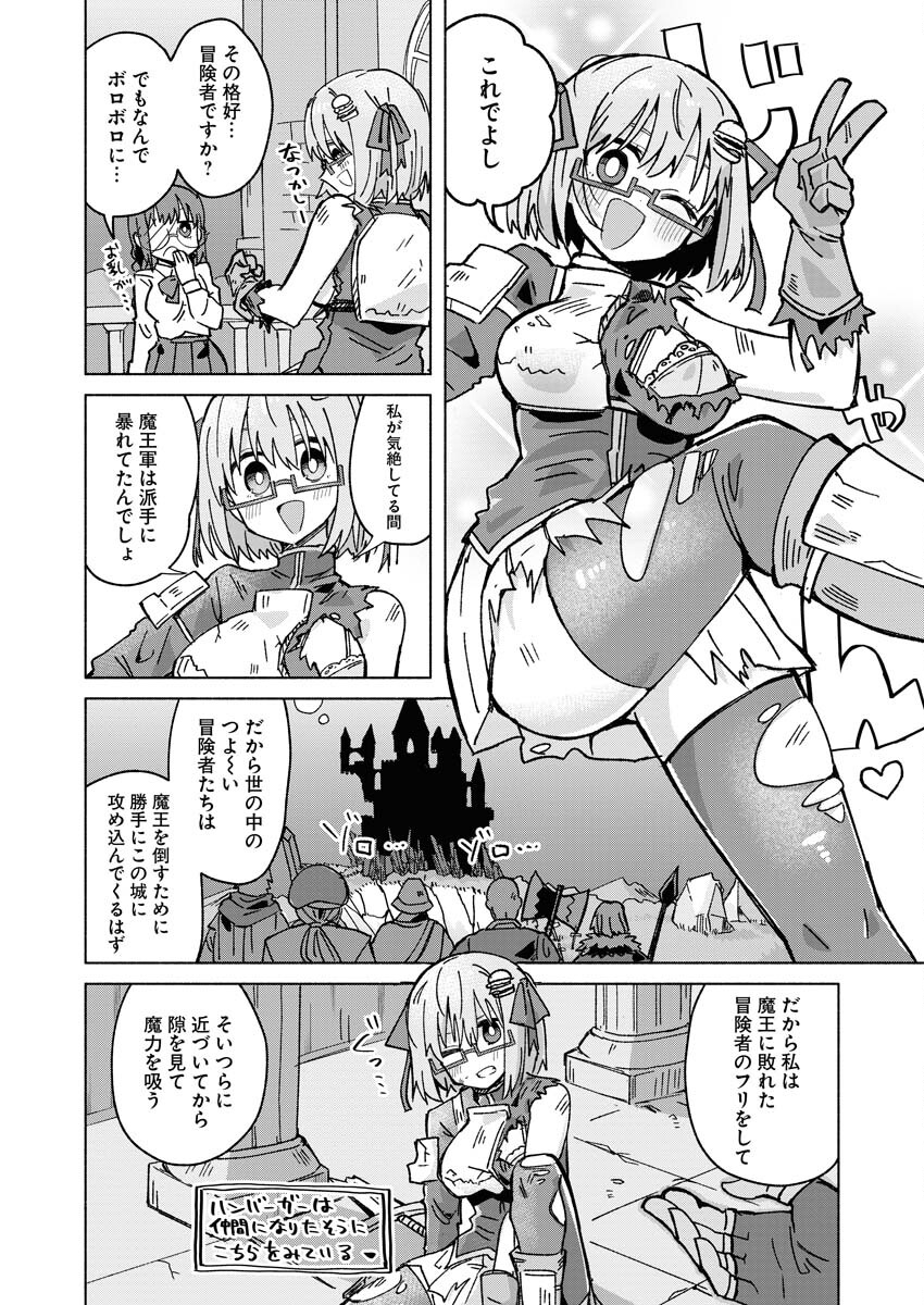 Hamburger-chan Isekai Tensei Enikki - Chapter 25 - Page 10