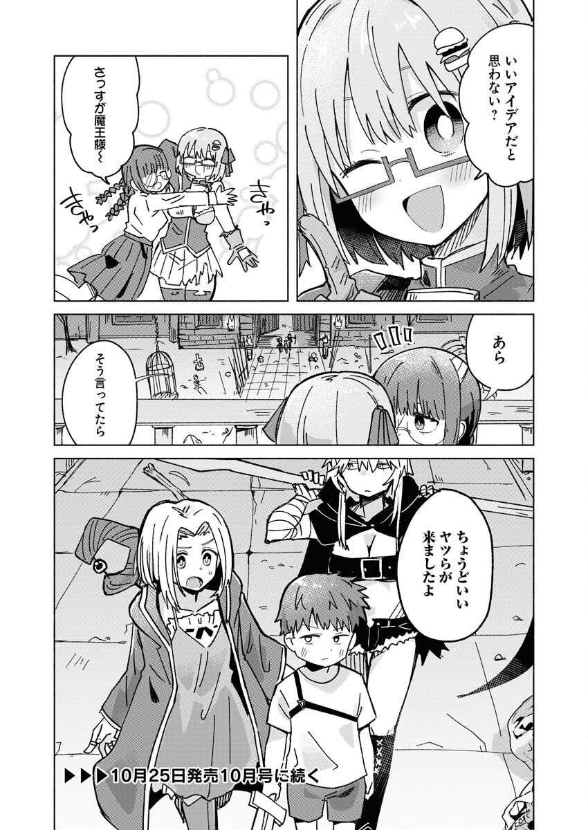 Hamburger-chan Isekai Tensei Enikki - Chapter 25 - Page 11