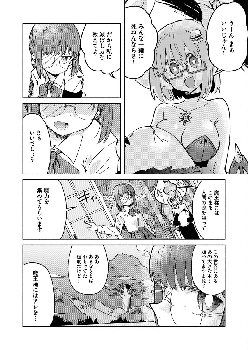 Hamburger-chan Isekai Tensei Enikki - Chapter 25 - Page 2