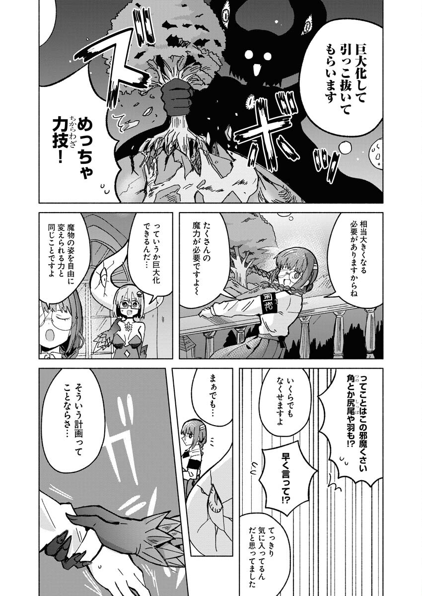 Hamburger-chan Isekai Tensei Enikki - Chapter 25 - Page 3