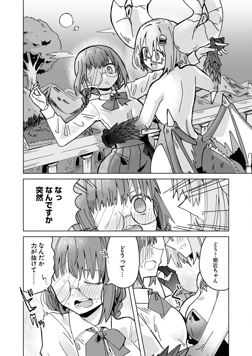 Hamburger-chan Isekai Tensei Enikki - Chapter 25 - Page 4