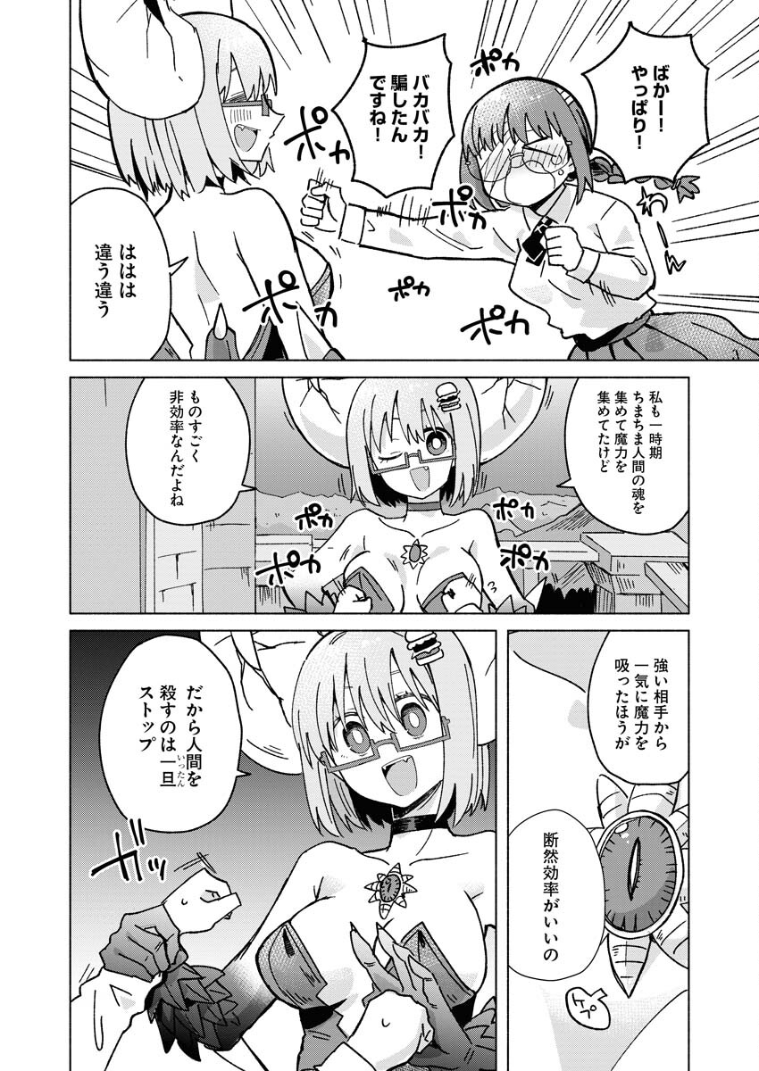 Hamburger-chan Isekai Tensei Enikki - Chapter 25 - Page 6