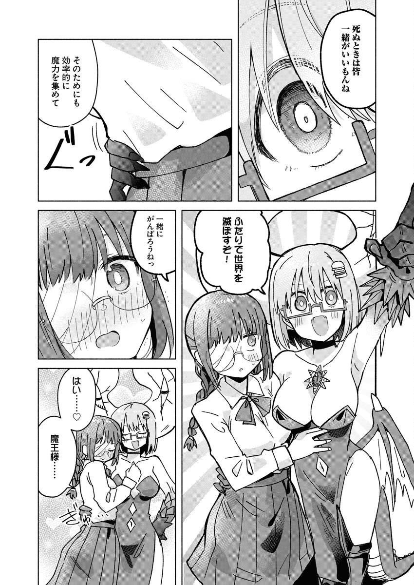 Hamburger-chan Isekai Tensei Enikki - Chapter 25 - Page 7
