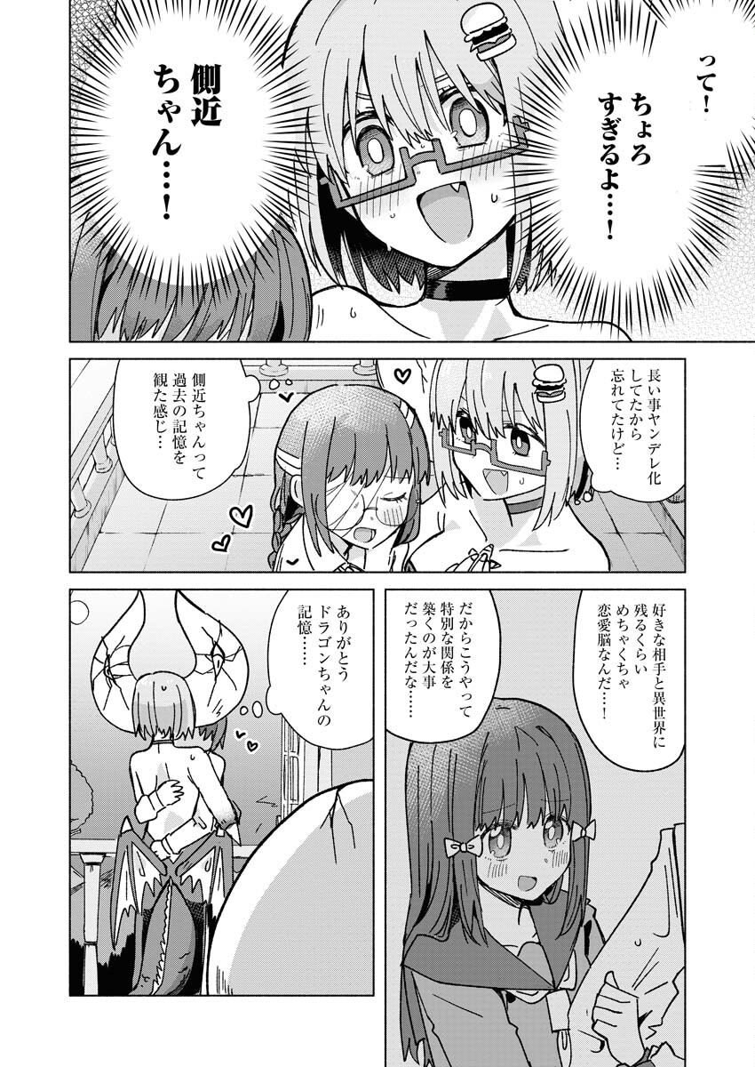 Hamburger-chan Isekai Tensei Enikki - Chapter 25 - Page 8