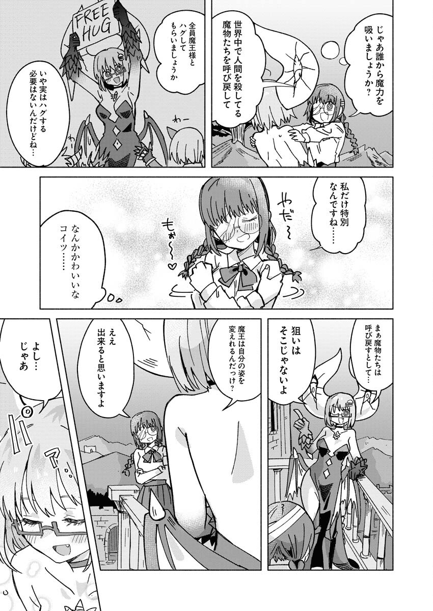 Hamburger-chan Isekai Tensei Enikki - Chapter 25 - Page 9