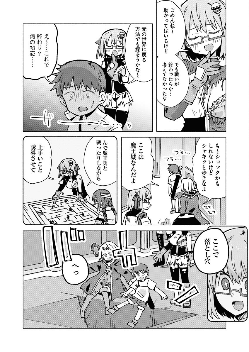 Hamburger-chan Isekai Tensei Enikki - Chapter 26 - Page 10