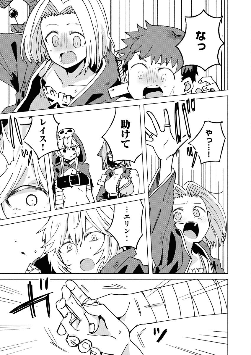 Hamburger-chan Isekai Tensei Enikki - Chapter 26 - Page 11
