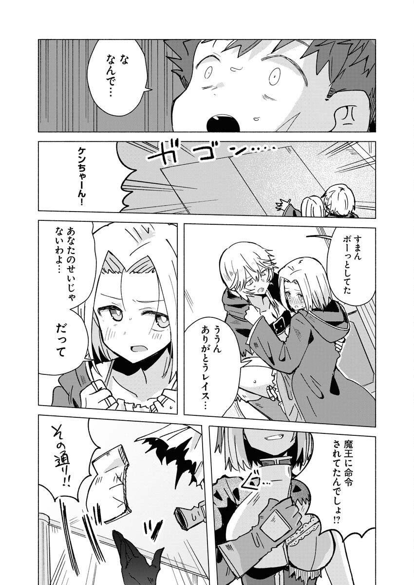 Hamburger-chan Isekai Tensei Enikki - Chapter 26 - Page 13