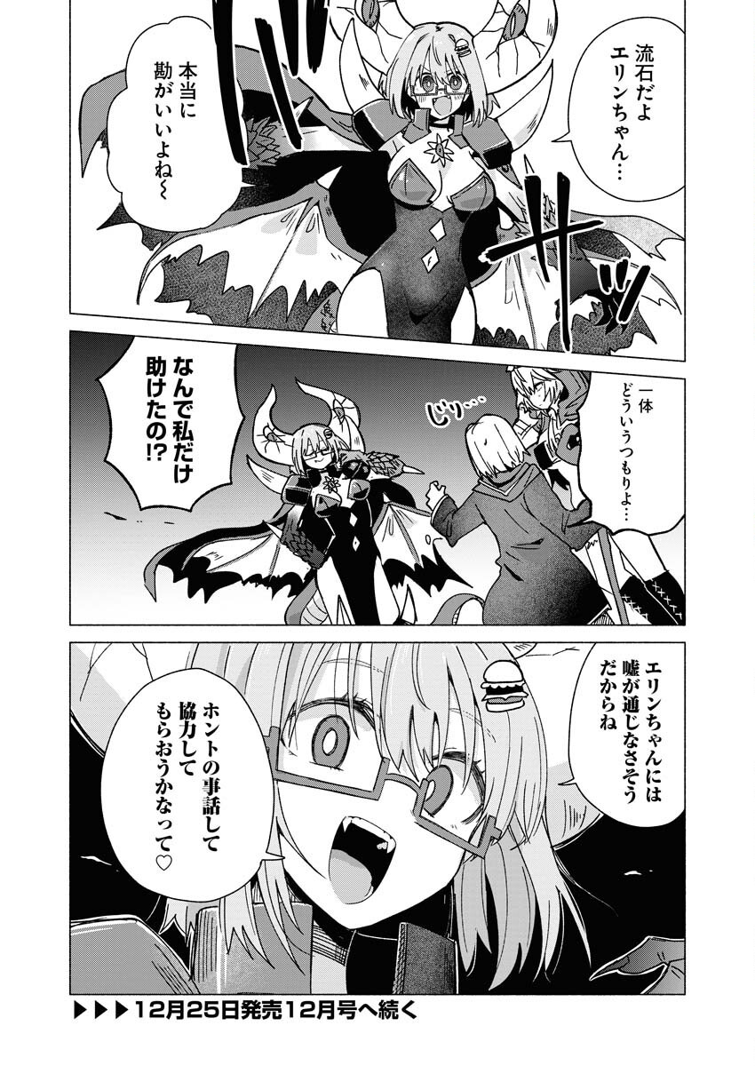 Hamburger-chan Isekai Tensei Enikki - Chapter 26 - Page 14