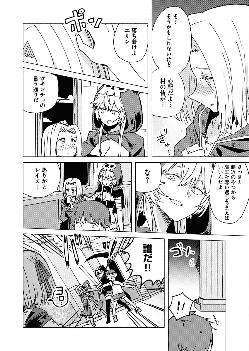 Hamburger-chan Isekai Tensei Enikki - Chapter 26 - Page 2