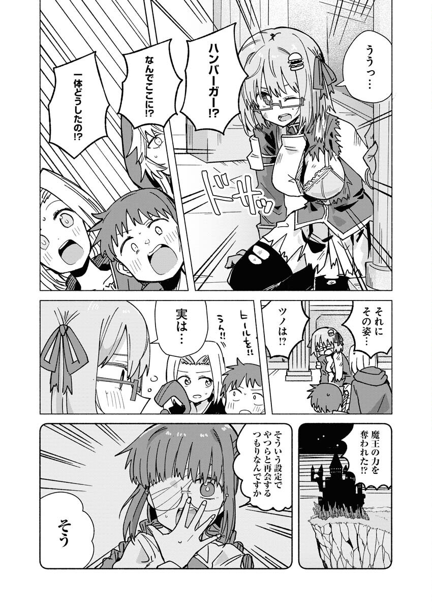 Hamburger-chan Isekai Tensei Enikki - Chapter 26 - Page 3