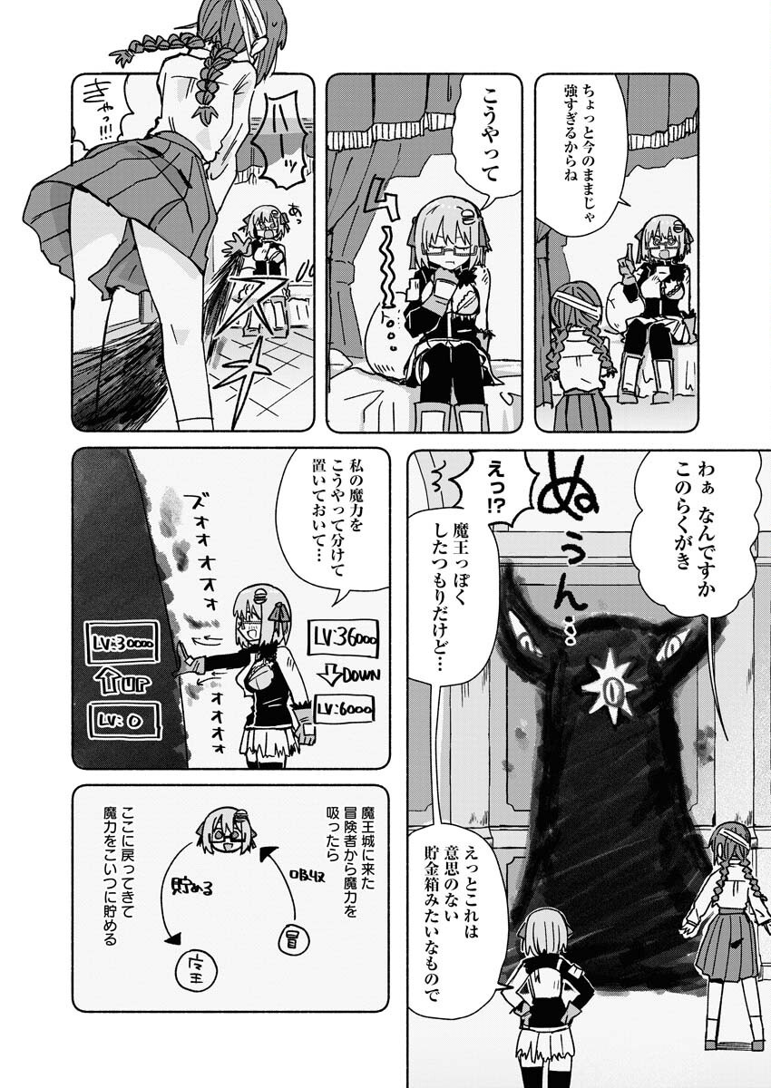 Hamburger-chan Isekai Tensei Enikki - Chapter 26 - Page 4