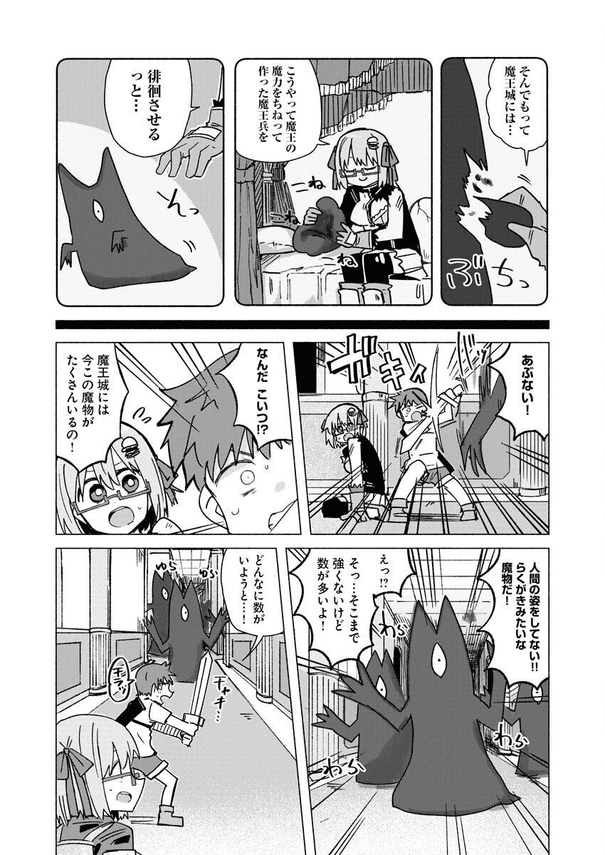 Hamburger-chan Isekai Tensei Enikki - Chapter 26 - Page 5