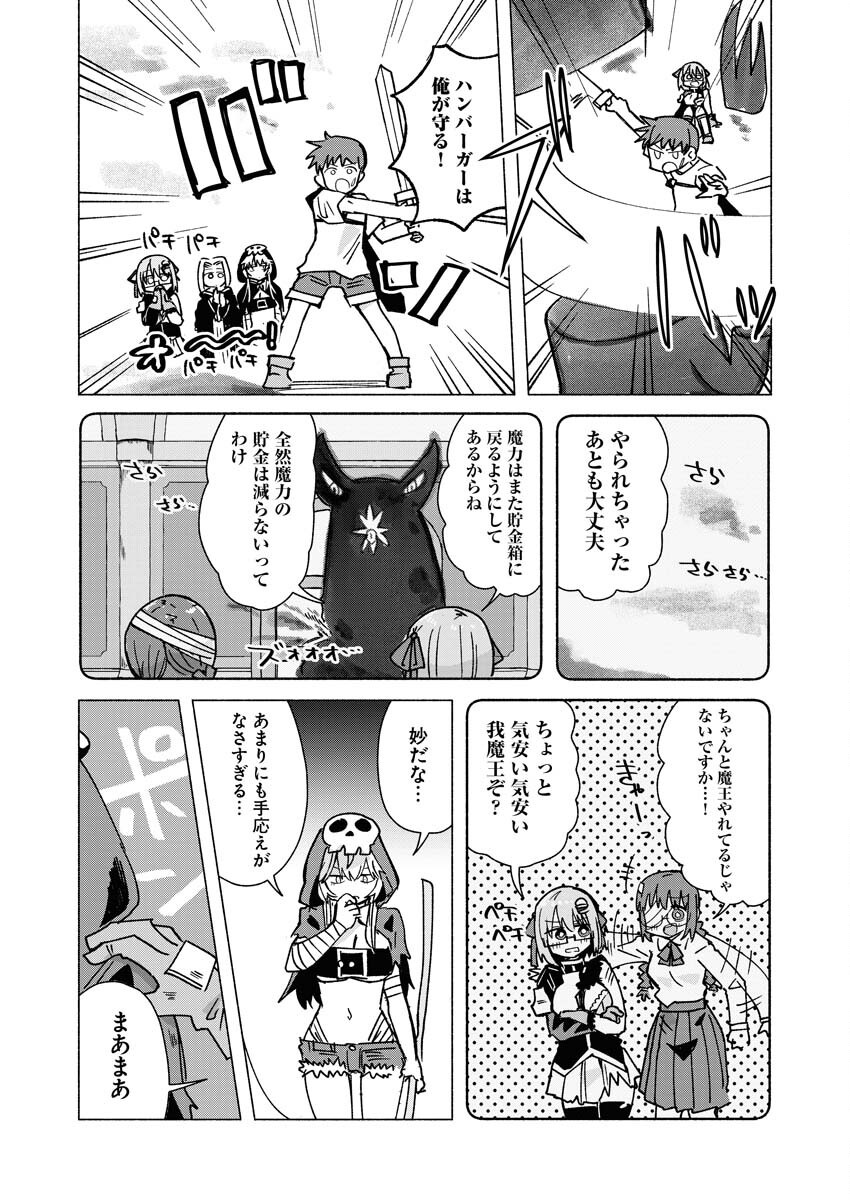 Hamburger-chan Isekai Tensei Enikki - Chapter 26 - Page 6