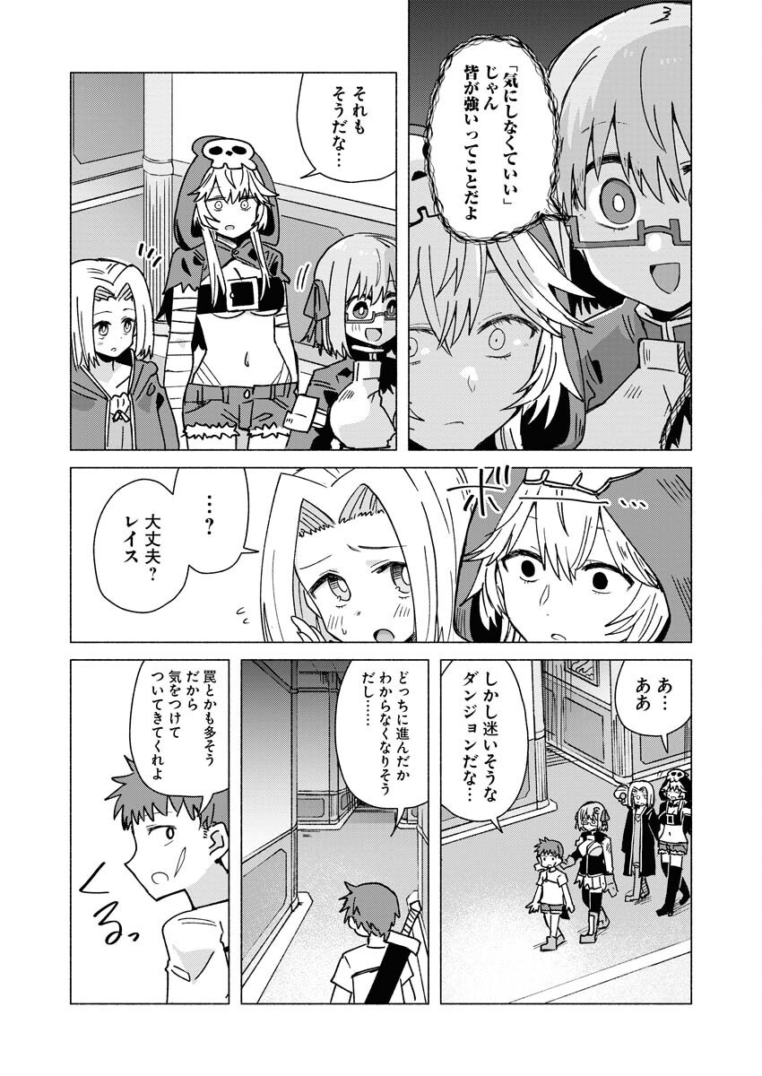 Hamburger-chan Isekai Tensei Enikki - Chapter 26 - Page 7