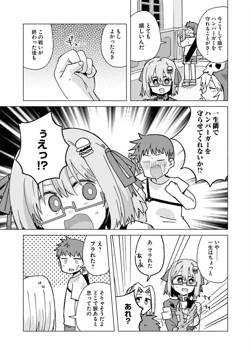 Hamburger-chan Isekai Tensei Enikki - Chapter 26 - Page 9