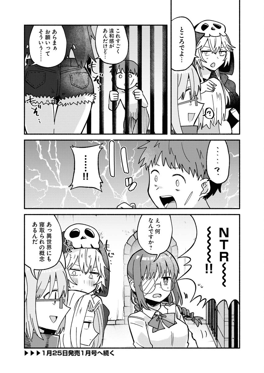 Hamburger-chan Isekai Tensei Enikki - Chapter 27 - Page 10