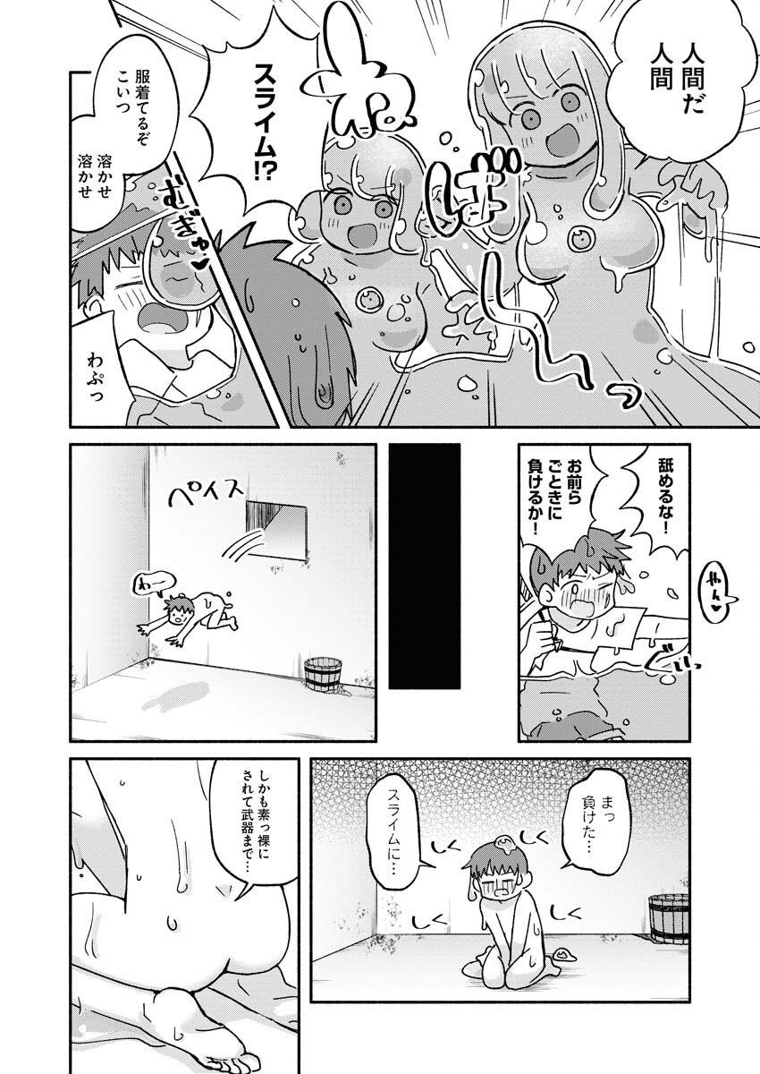 Hamburger-chan Isekai Tensei Enikki - Chapter 27 - Page 2