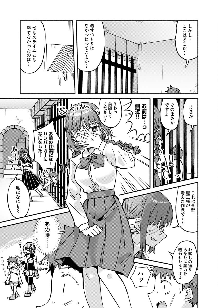 Hamburger-chan Isekai Tensei Enikki - Chapter 27 - Page 3