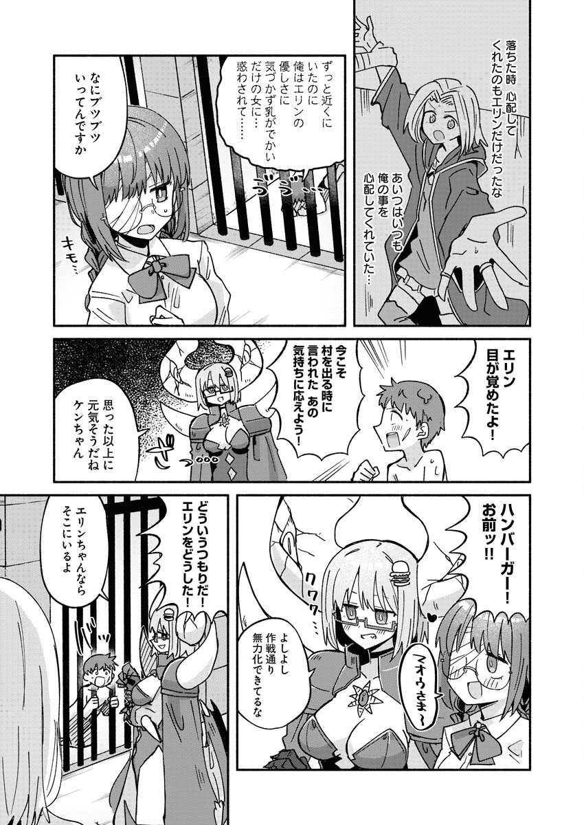 Hamburger-chan Isekai Tensei Enikki - Chapter 27 - Page 5