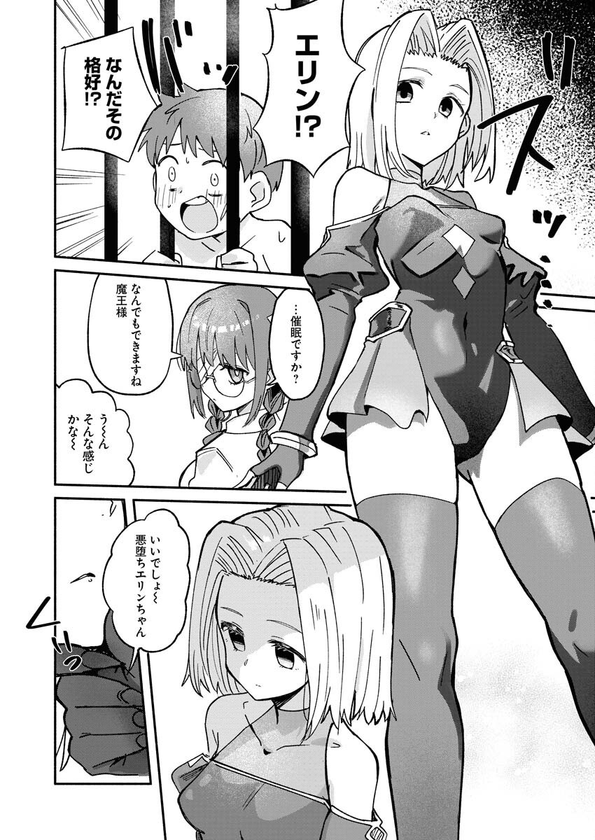 Hamburger-chan Isekai Tensei Enikki - Chapter 27 - Page 6