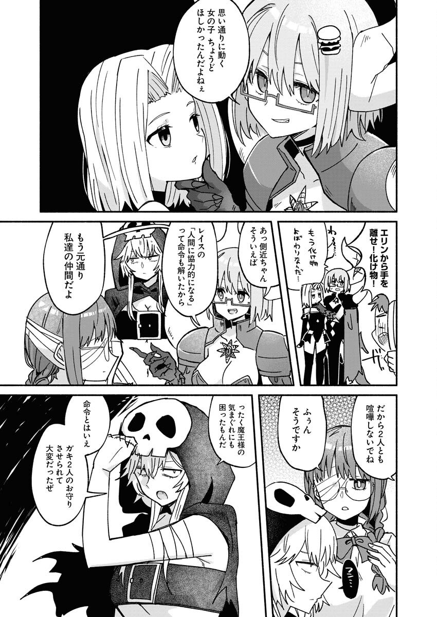 Hamburger-chan Isekai Tensei Enikki - Chapter 27 - Page 7