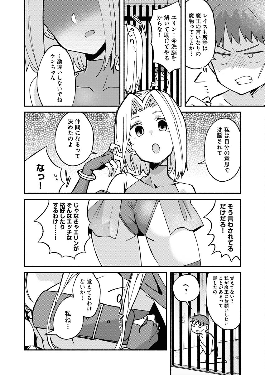Hamburger-chan Isekai Tensei Enikki - Chapter 27 - Page 8