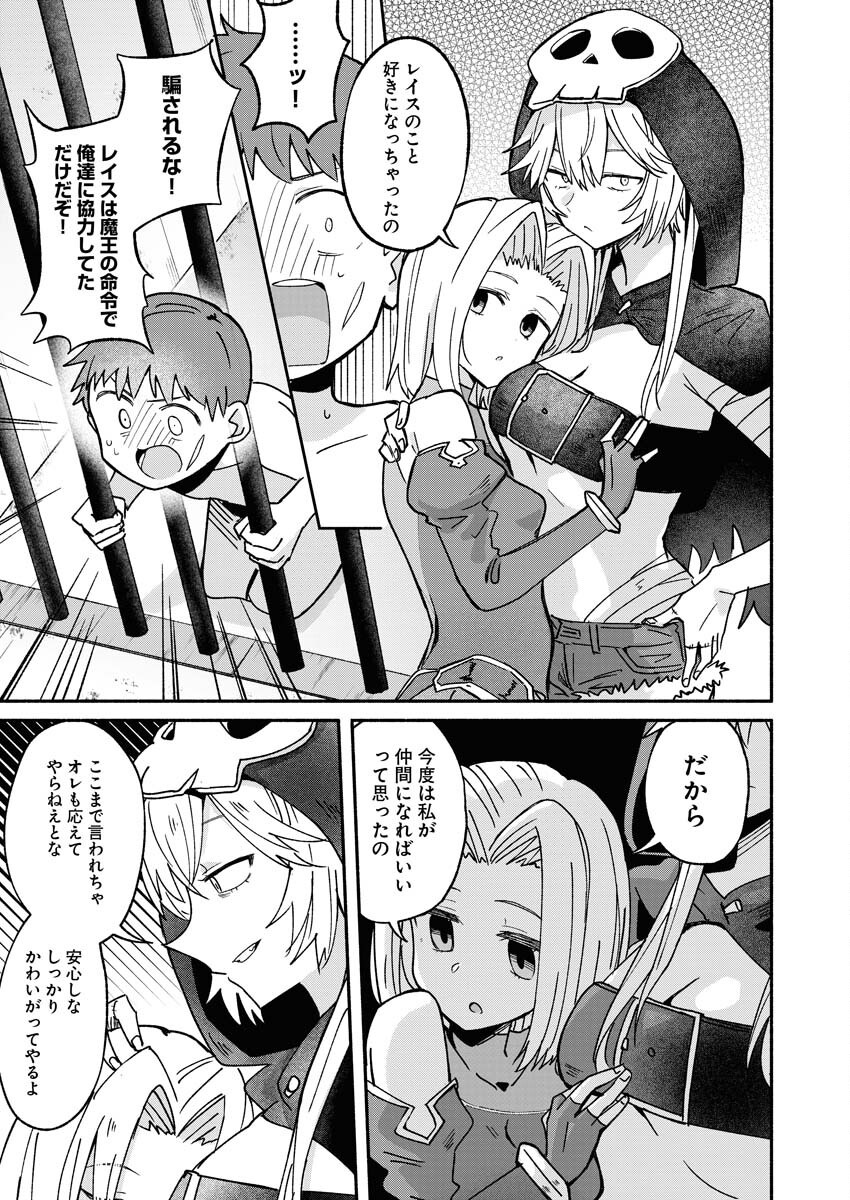 Hamburger-chan Isekai Tensei Enikki - Chapter 27 - Page 9