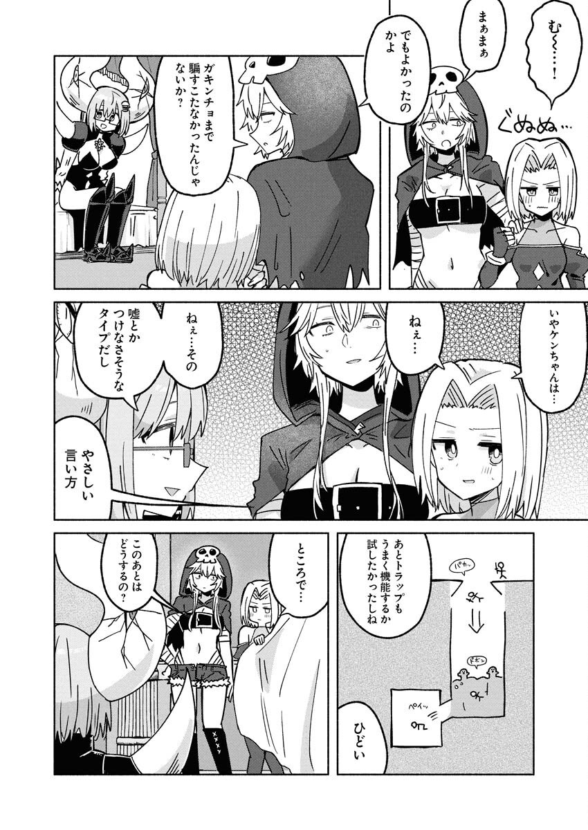 Hamburger-chan Isekai Tensei Enikki - Chapter 28 - Page 2