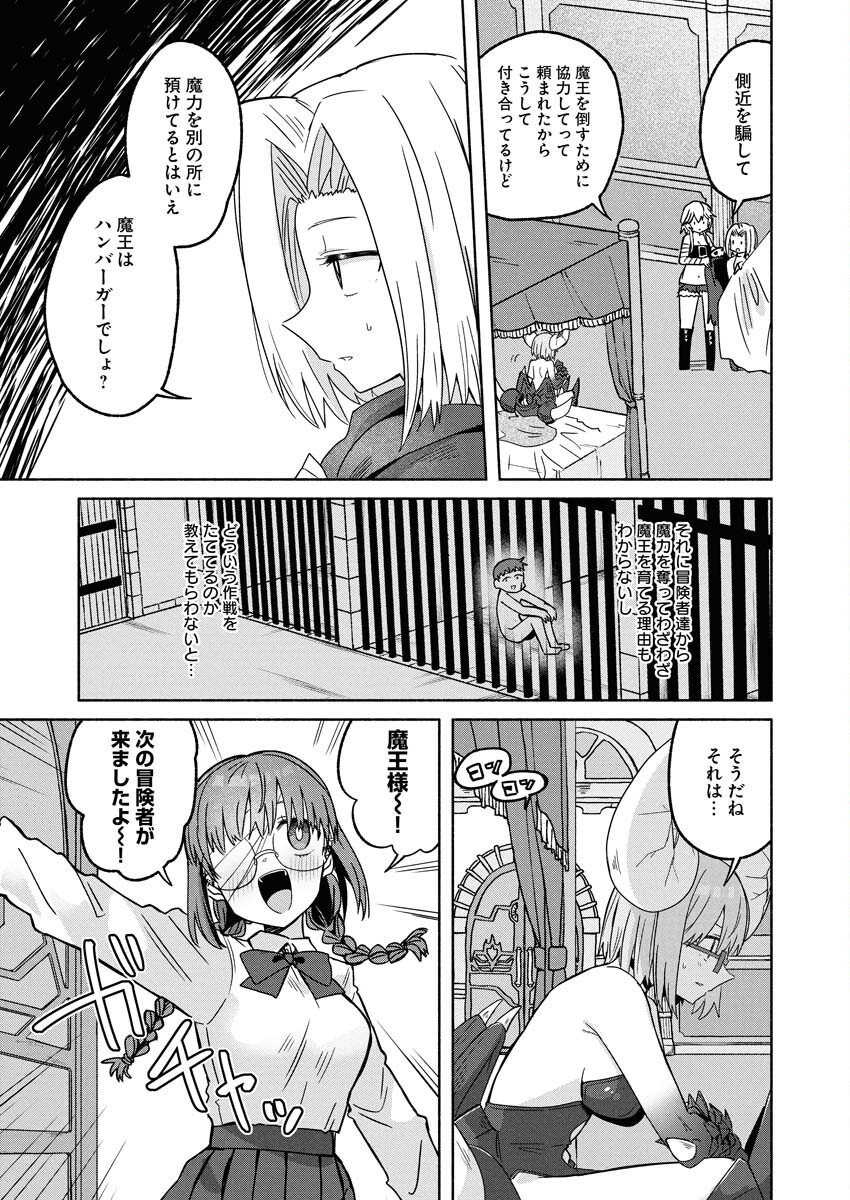 Hamburger-chan Isekai Tensei Enikki - Chapter 28 - Page 3