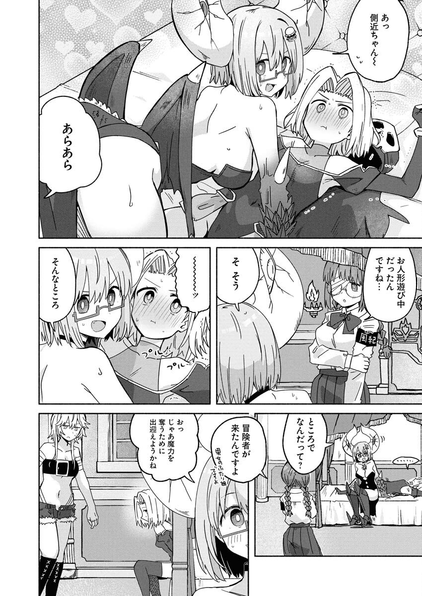 Hamburger-chan Isekai Tensei Enikki - Chapter 28 - Page 4