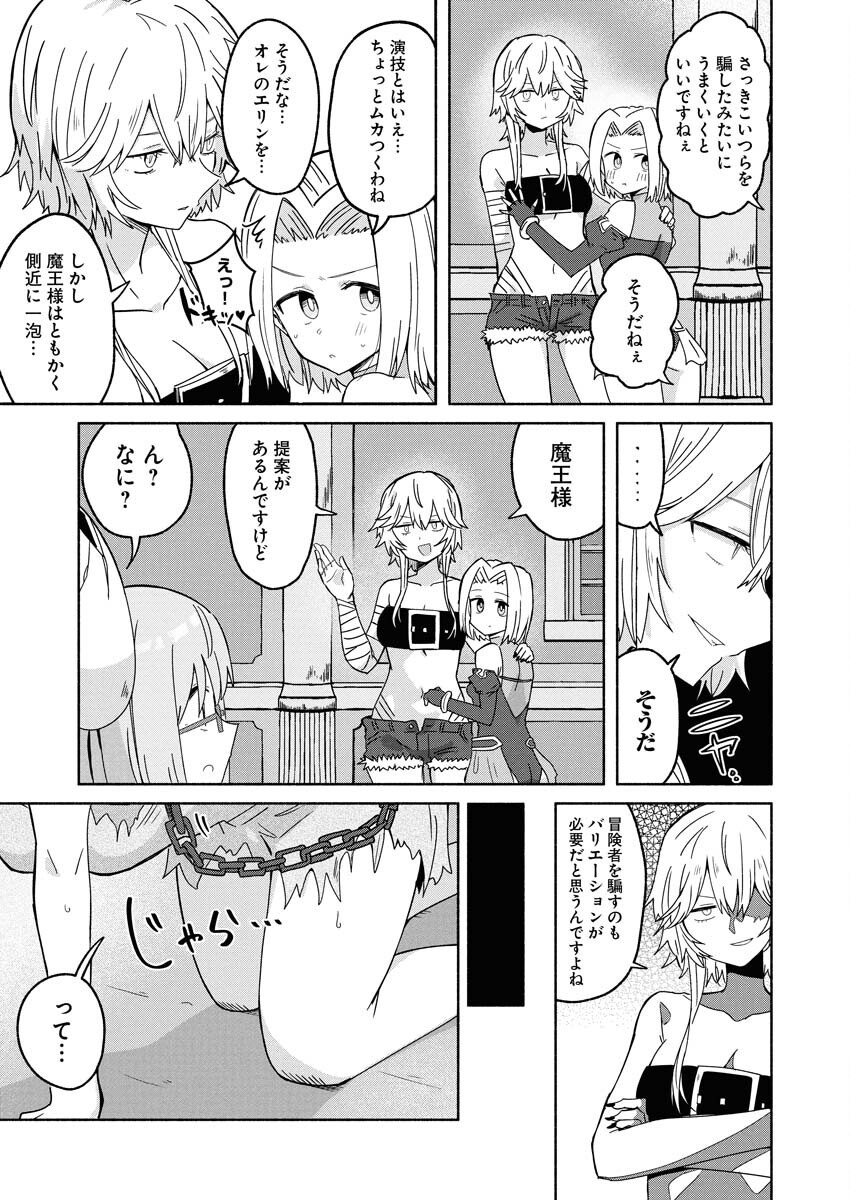 Hamburger-chan Isekai Tensei Enikki - Chapter 28 - Page 5