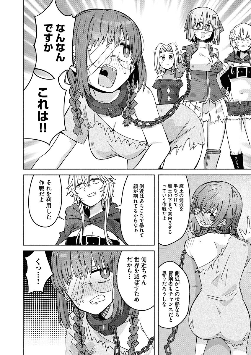 Hamburger-chan Isekai Tensei Enikki - Chapter 28 - Page 6
