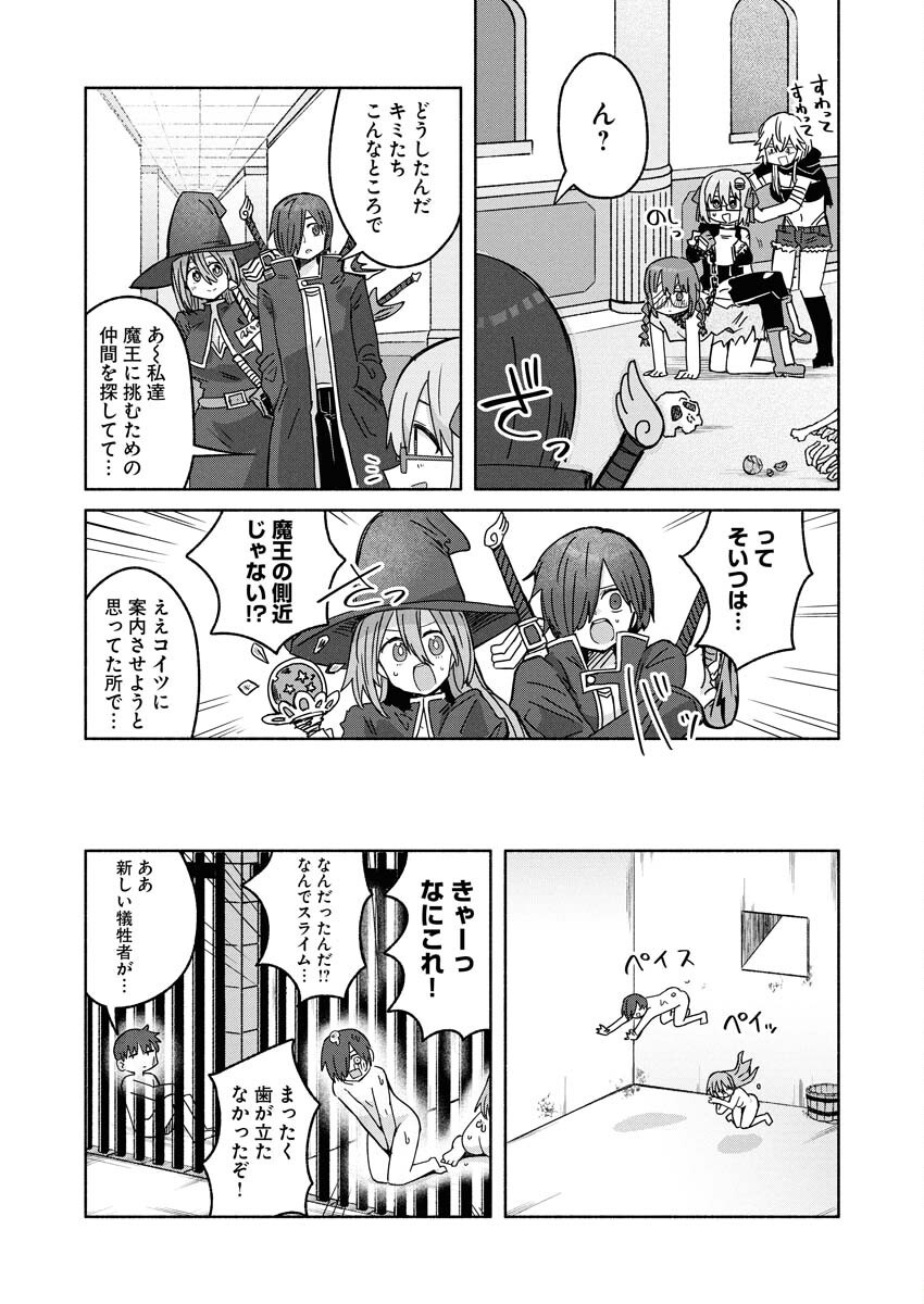 Hamburger-chan Isekai Tensei Enikki - Chapter 28 - Page 7