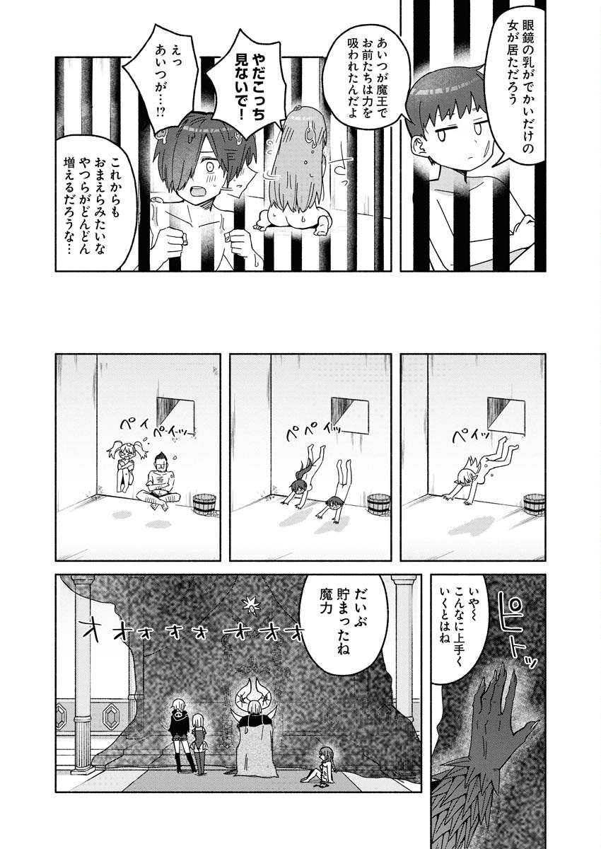 Hamburger-chan Isekai Tensei Enikki - Chapter 28 - Page 8