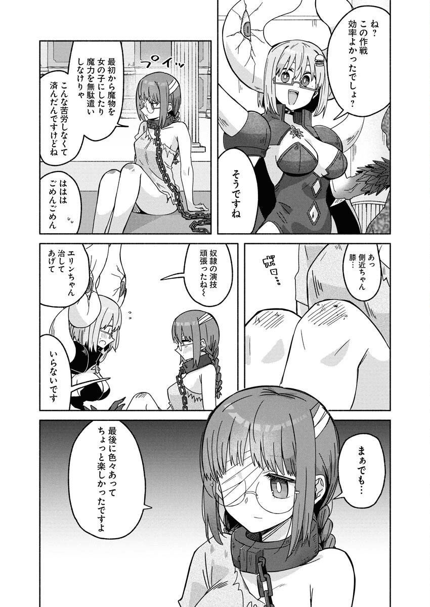 Hamburger-chan Isekai Tensei Enikki - Chapter 28 - Page 9